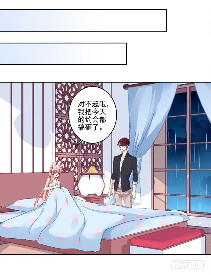 卿哥的裸照？ 第6页