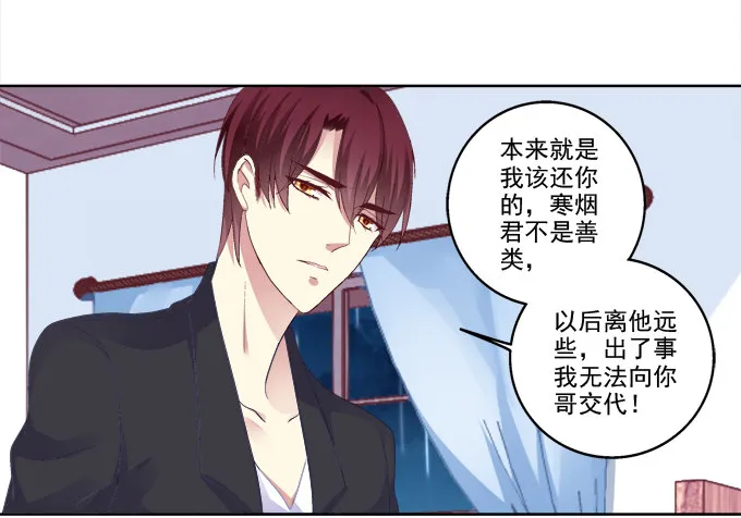 卿哥的裸照？ 第7页