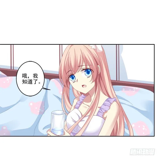 卿哥的裸照？ 第8页