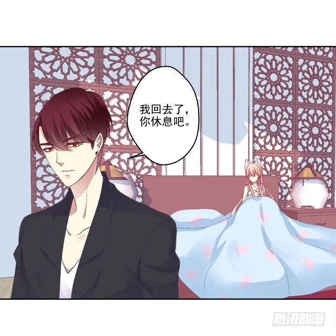 卿哥的裸照？ 第9页