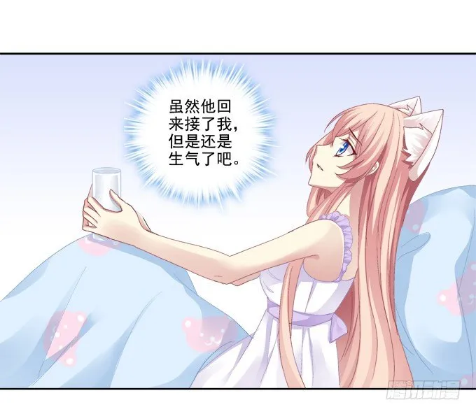 卿哥的裸照？ 第10页
