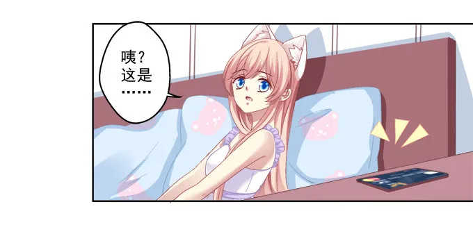 卿哥的裸照？ 第11页