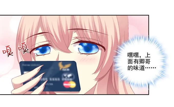 卿哥的裸照？ 第12页