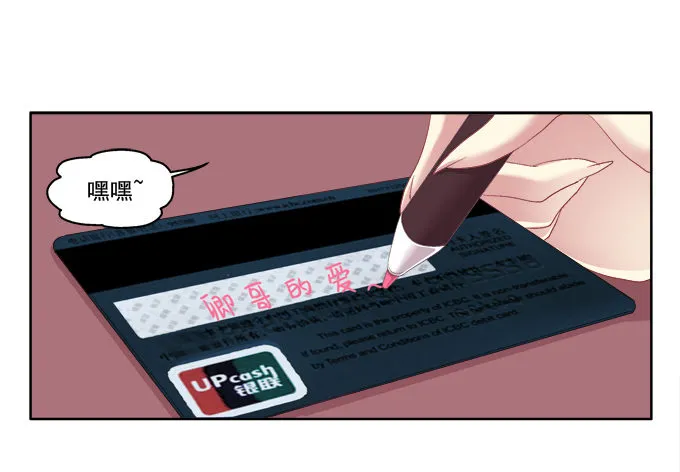 卿哥的裸照？ 第13页