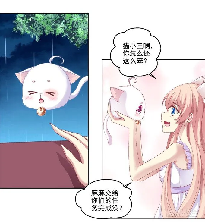 卿哥的裸照？ 第19页