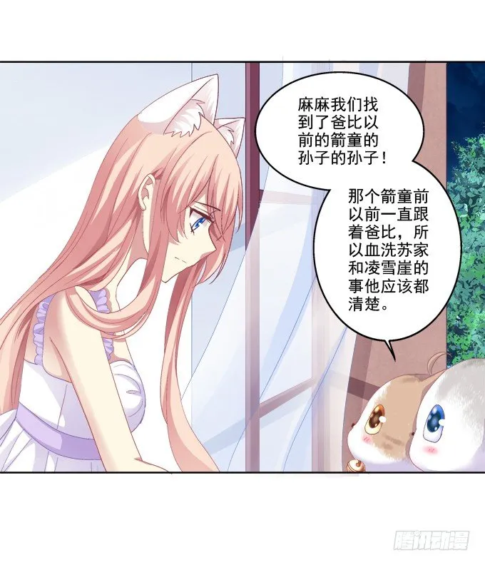 卿哥的裸照？ 第21页