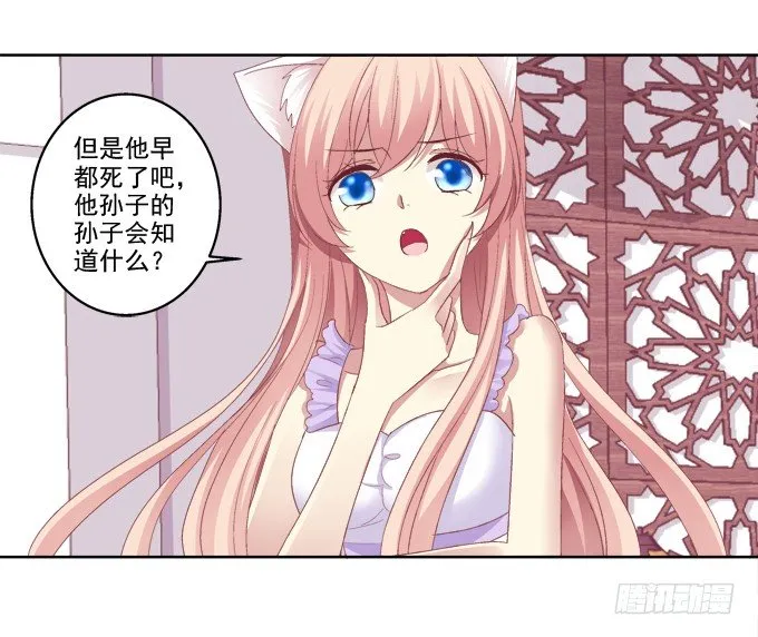 卿哥的裸照？ 第22页