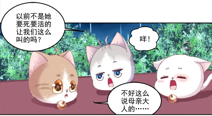 卿哥的裸照？ 第24页