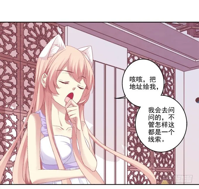 卿哥的裸照？ 第25页