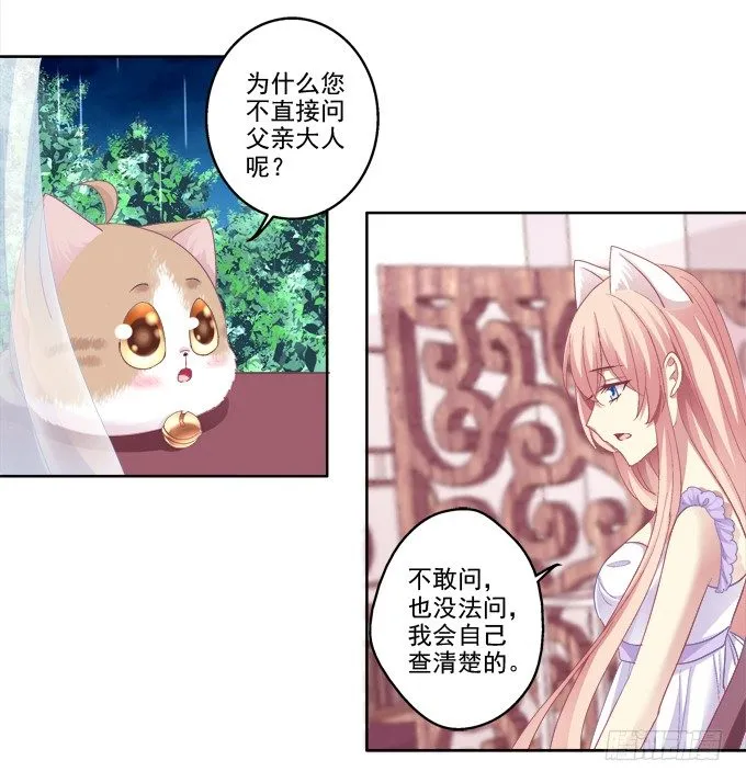 卿哥的裸照？ 第26页