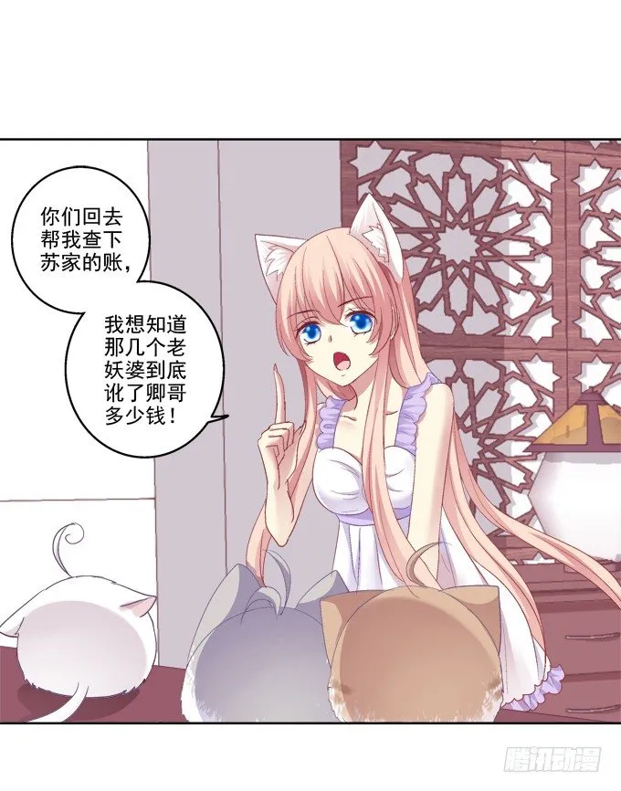 卿哥的裸照？ 第27页