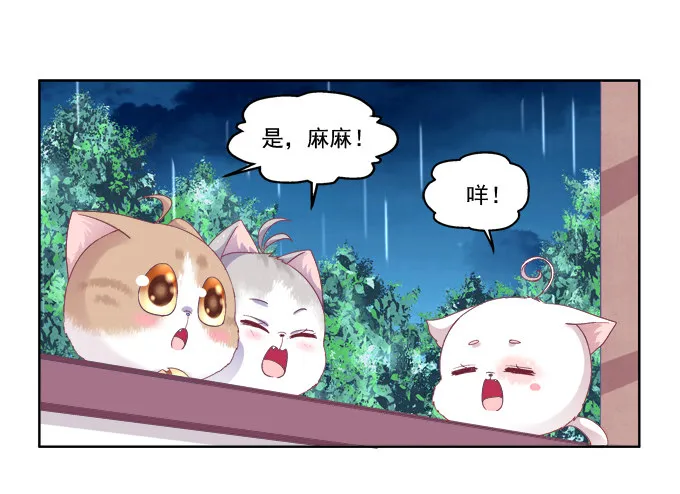 卿哥的裸照？ 第28页