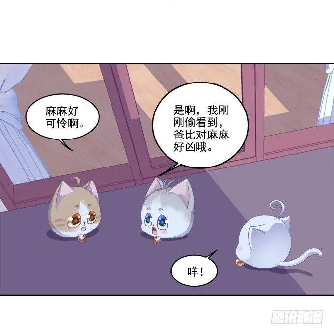卿哥的裸照？ 第29页