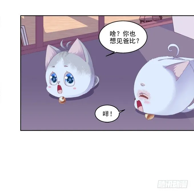 卿哥的裸照？ 第30页