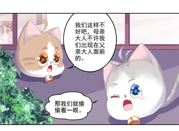 卿哥的裸照？ 第31页