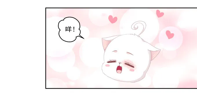 卿哥的裸照？ 第32页