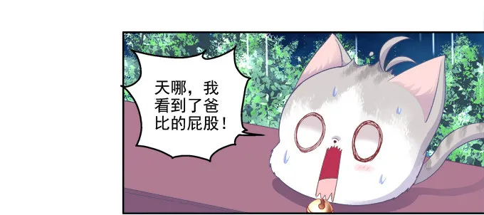 卿哥的裸照？ 第35页