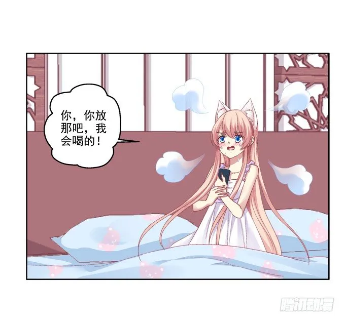 卿哥的裸照？ 第40页