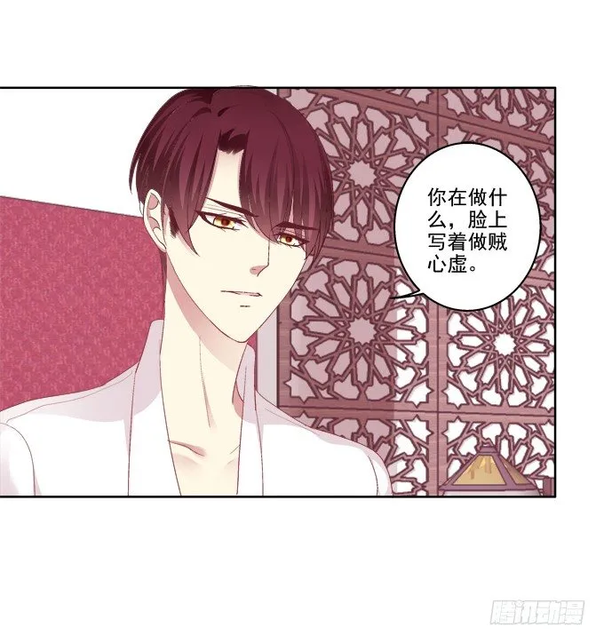 卿哥的裸照？ 第41页