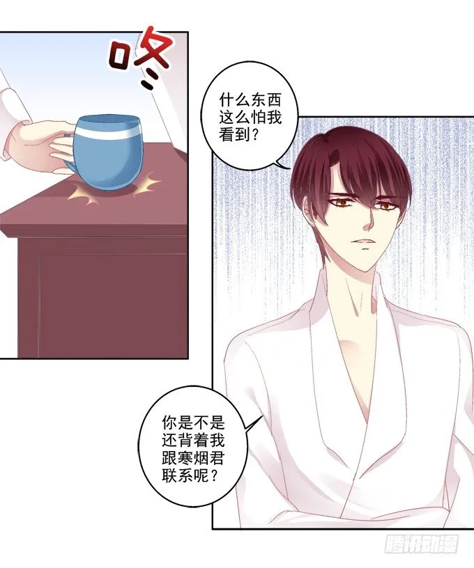 卿哥的裸照？ 第43页
