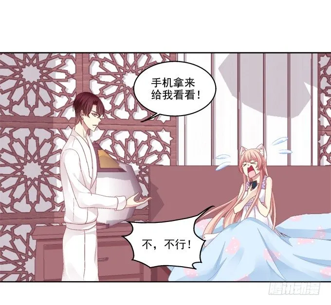 卿哥的裸照？ 第44页