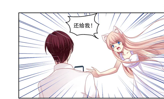 卿哥的裸照？ 第46页