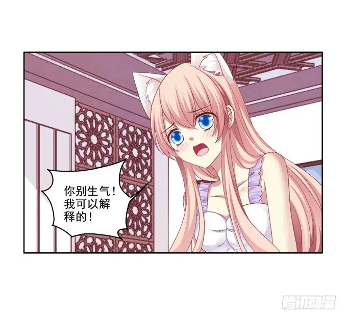 卿哥脸红了？ 第3页