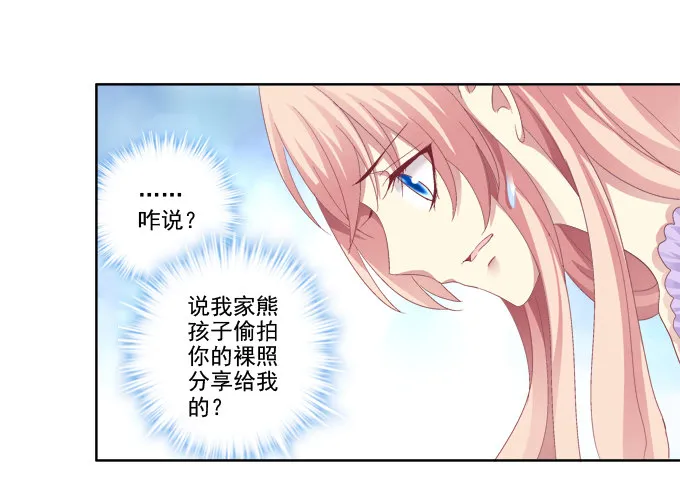 卿哥脸红了？ 第5页