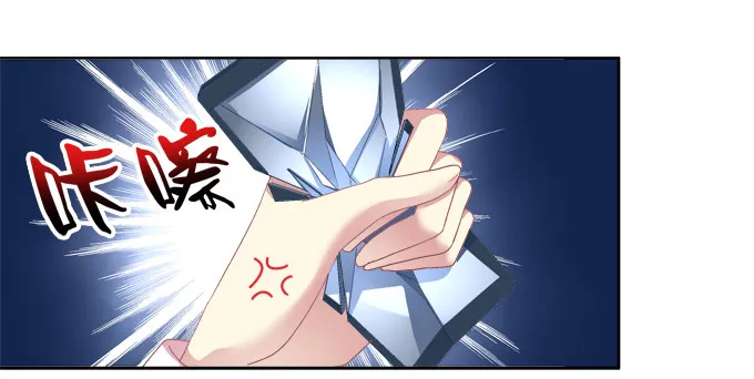 卿哥脸红了？ 第6页