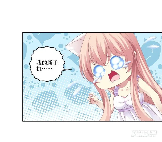 卿哥脸红了？ 第7页