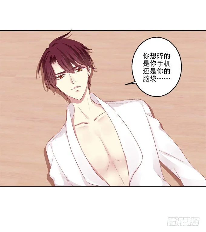 卿哥脸红了？ 第8页