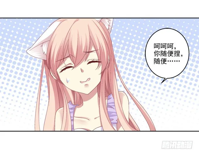 卿哥脸红了？ 第9页