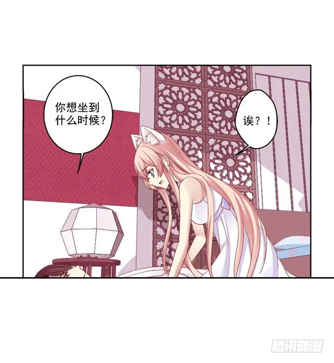 卿哥脸红了？ 第10页