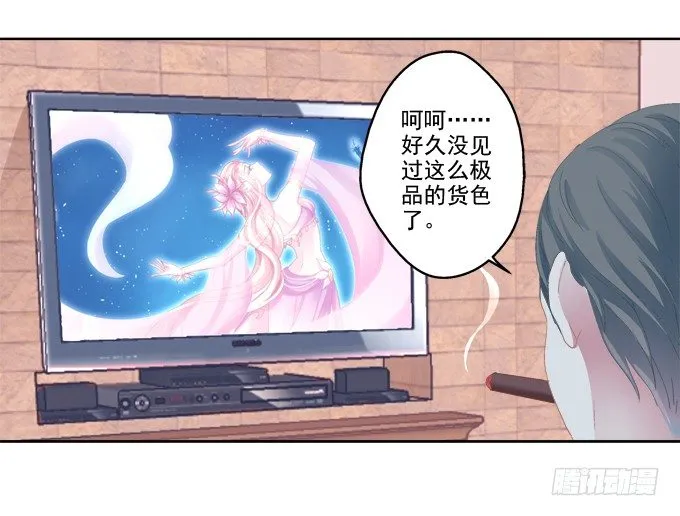 卿哥脸红了？ 第15页