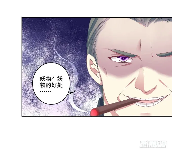 卿哥脸红了？ 第17页