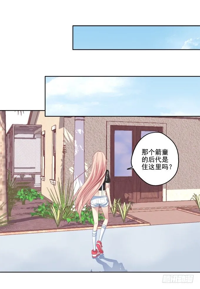 卿哥脸红了？ 第18页