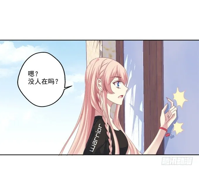 卿哥脸红了？ 第20页