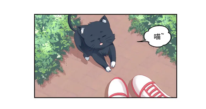 卿哥脸红了？ 第23页