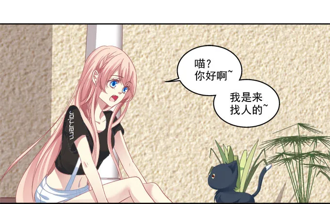 卿哥脸红了？ 第24页