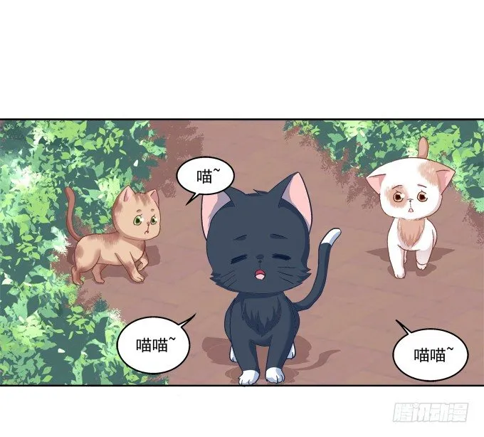 卿哥脸红了？ 第25页