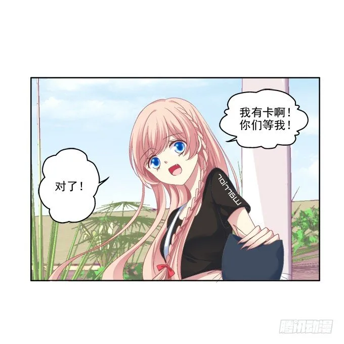 卿哥脸红了？ 第27页