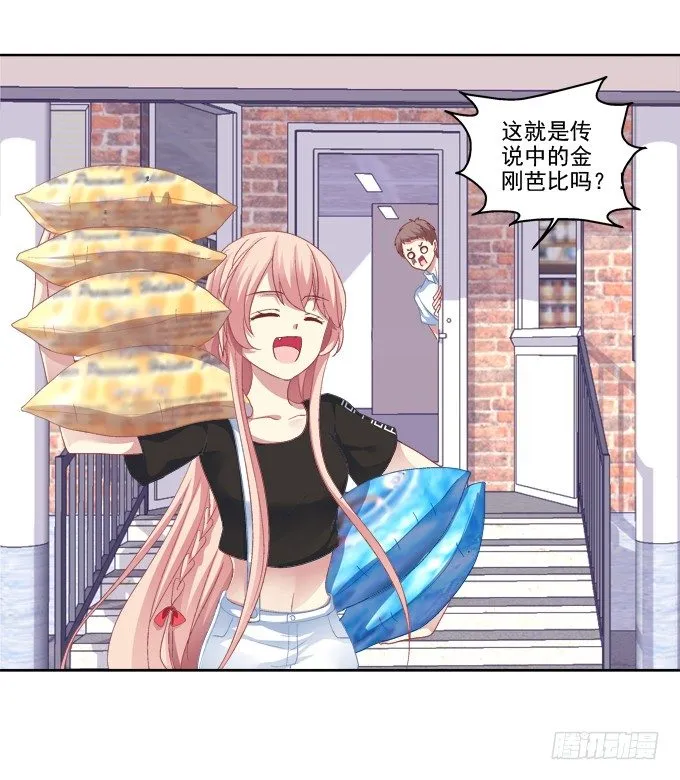 卿哥脸红了？ 第30页