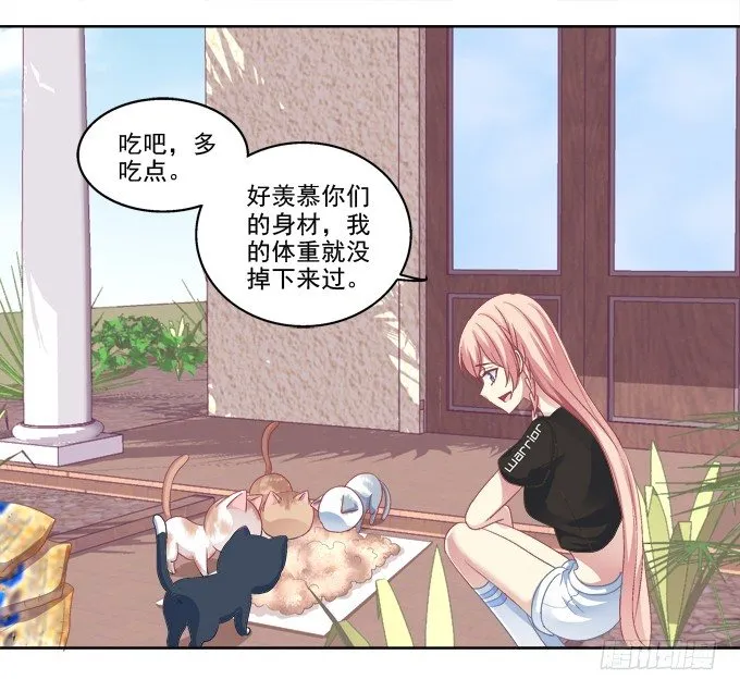 卿哥脸红了？ 第31页