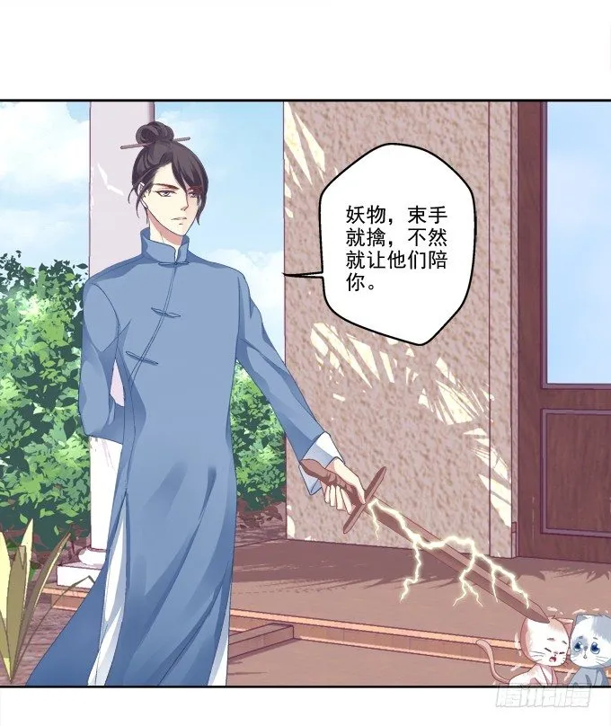 卿哥脸红了？ 第36页