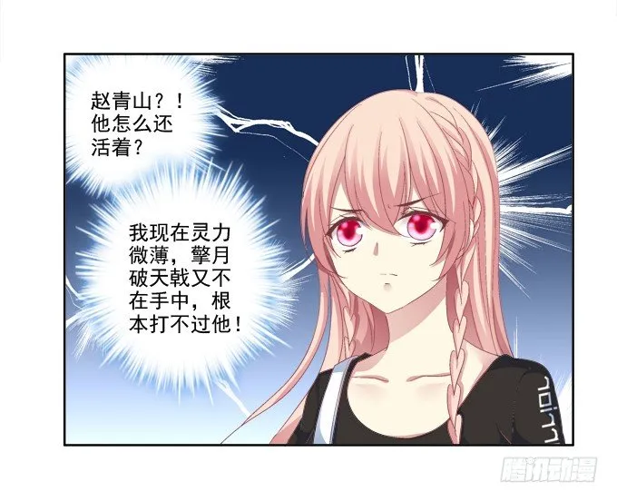 卿哥脸红了？ 第37页