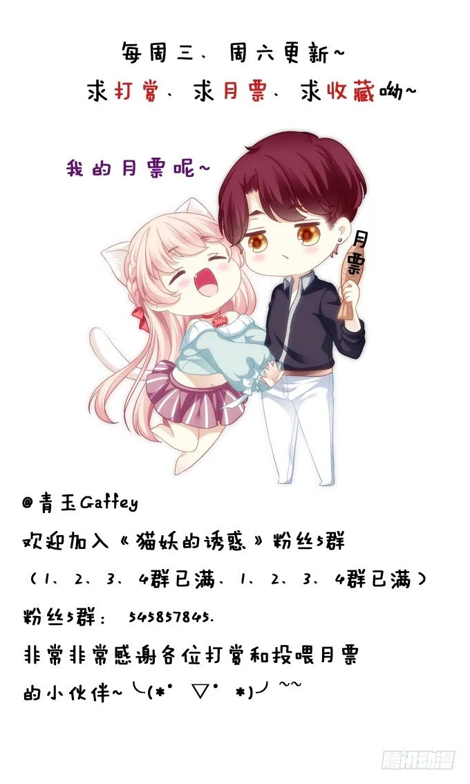 卿哥脸红了？ 第42页