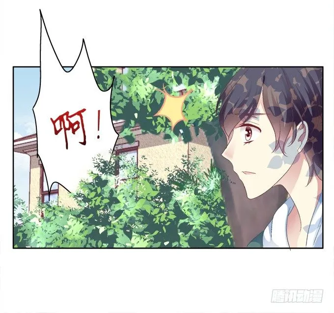 爸比麻麻被妖怪抓走了！ 第3页