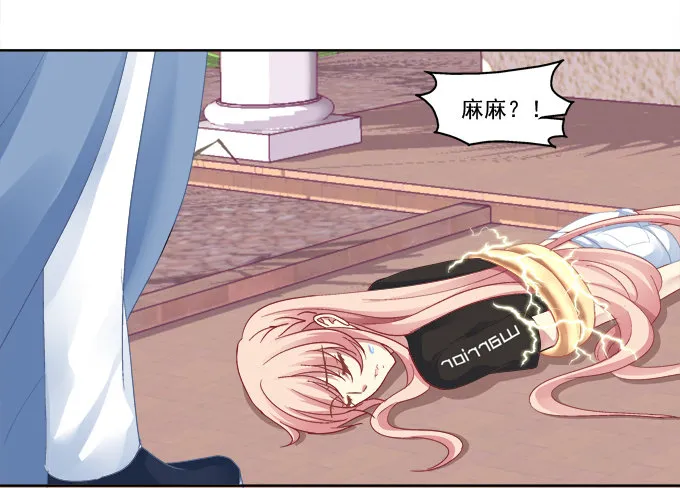 爸比麻麻被妖怪抓走了！ 第6页
