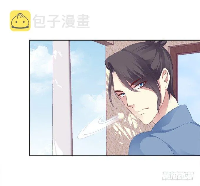 爸比麻麻被妖怪抓走了！ 第7页