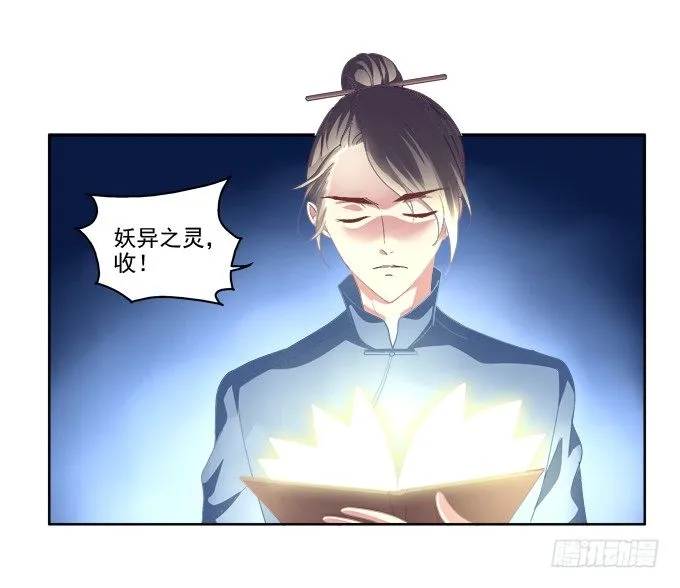 爸比麻麻被妖怪抓走了！ 第9页